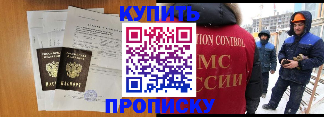 прописка для школы в Менделеевске