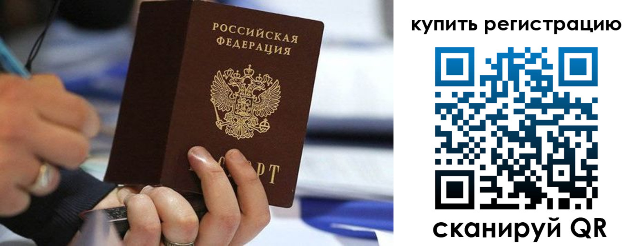 прописка законно в Менделеевске