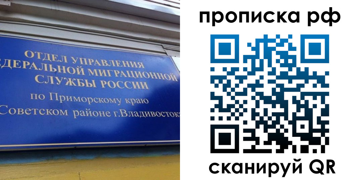 прописка для школы в Менделеевске