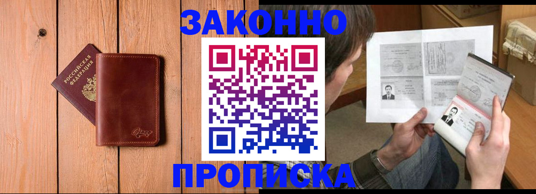 временная регистрация недорого в Менделеевске