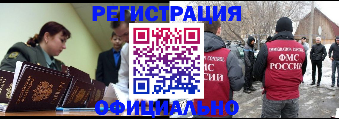 временная регистрация недорого в Менделеевске