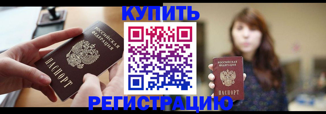 временная регистрация надежно в Менделеевске
