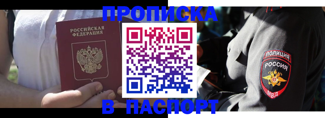 временная регистрация госуслуги в Менделеевске