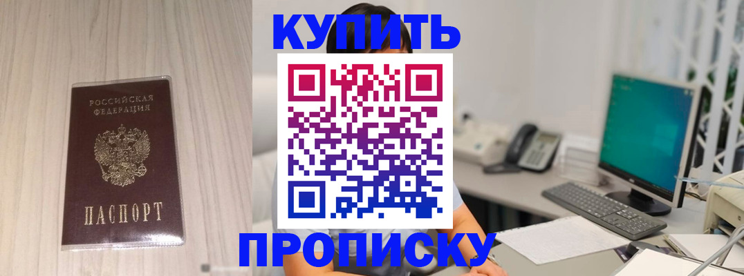 миграционный учет в Менделеевске