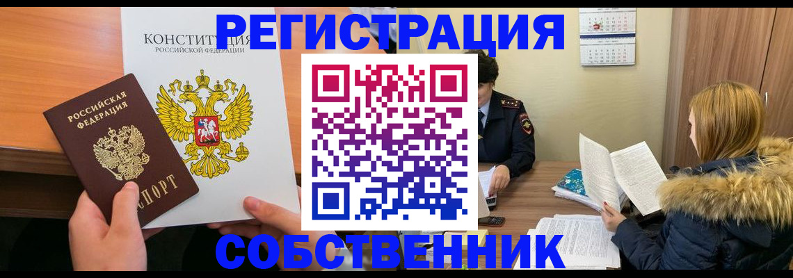 прописка для военкомата в Менделеевске