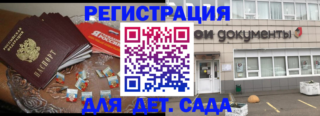 временная регистрация поиск в Менделеевске
