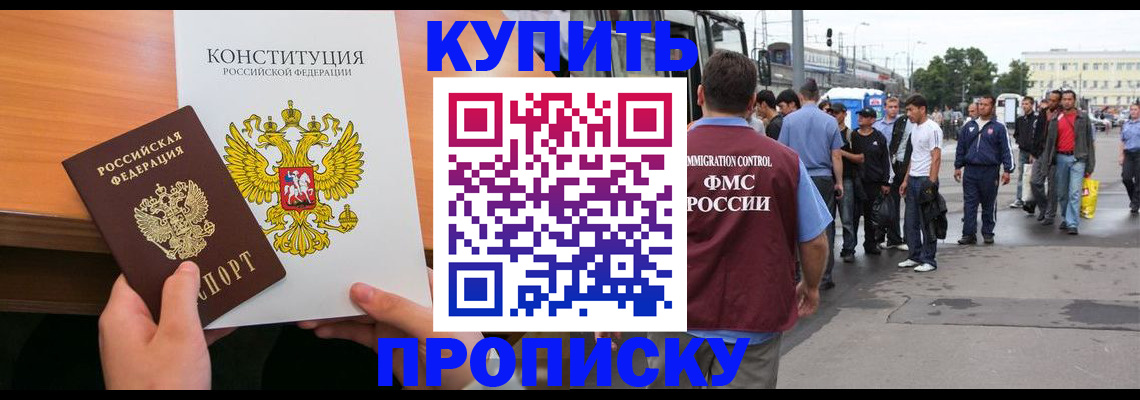 прописка от собственника в Менделеевске