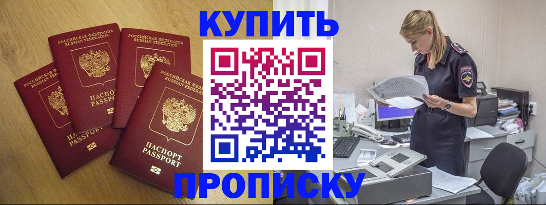 прописка иностранных граждан в Менделеевске